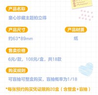 童心 珍藏主題 拍立得
