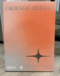 迷5 橘版空專
