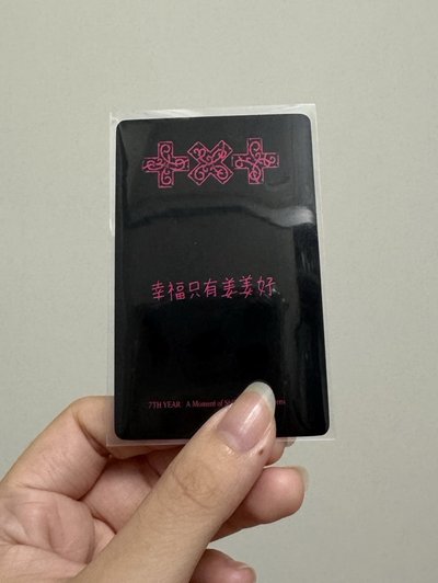 迷八 一直娛PB中背特典-太顯