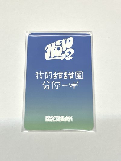 Riwoo HOW? 愛豆驛站幸運卡          （中文卡背) 「免包手」