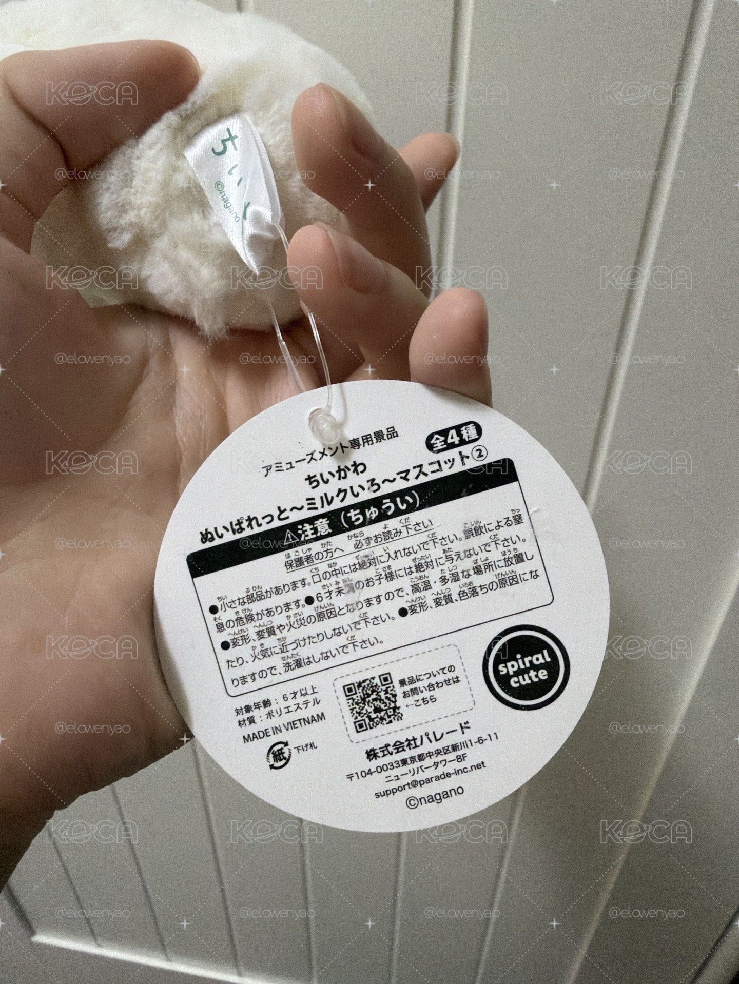 牛奶色景品古本 已拆封有吊牌