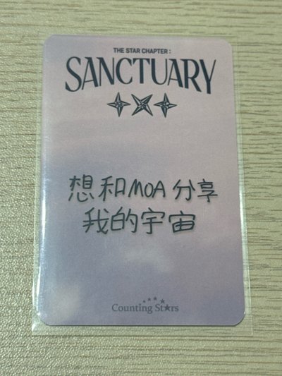 數星星單封特典圭（中背）