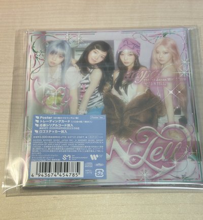 KISS N TELL 冬專 （無應募券）