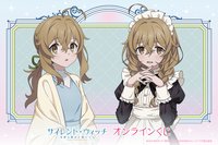 オンラインくじ