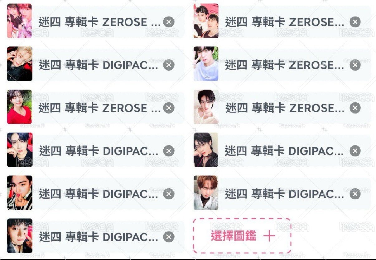 金奎彬大盤 小卡 娃娃 Gyuvin zb1 and2ble