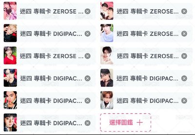 金奎彬大盤 小卡 娃娃 Gyuvin zb1 and2ble
