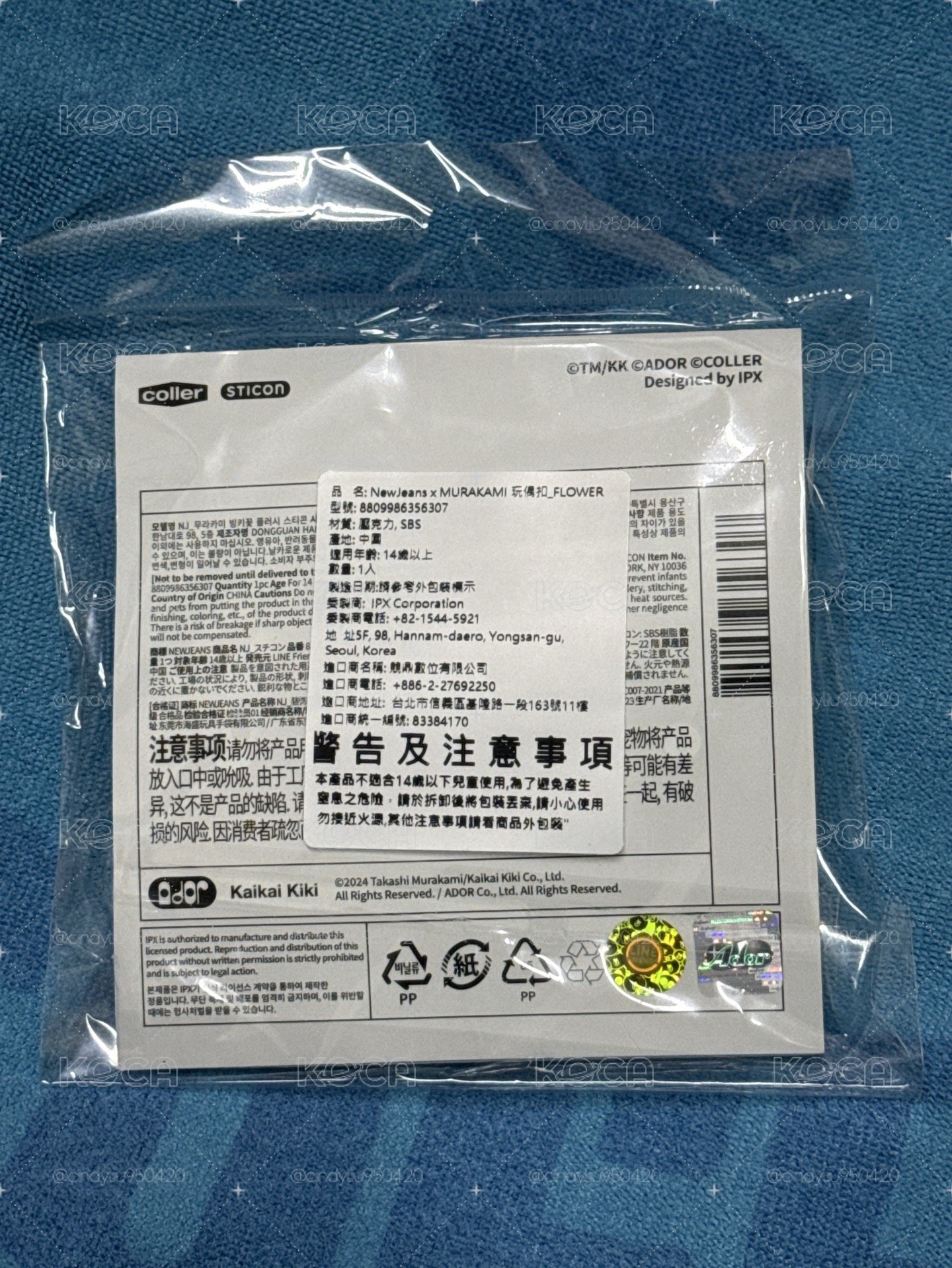 村上隆玩偶扣全新未拆
