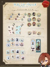 TOSYO キャラ印.com