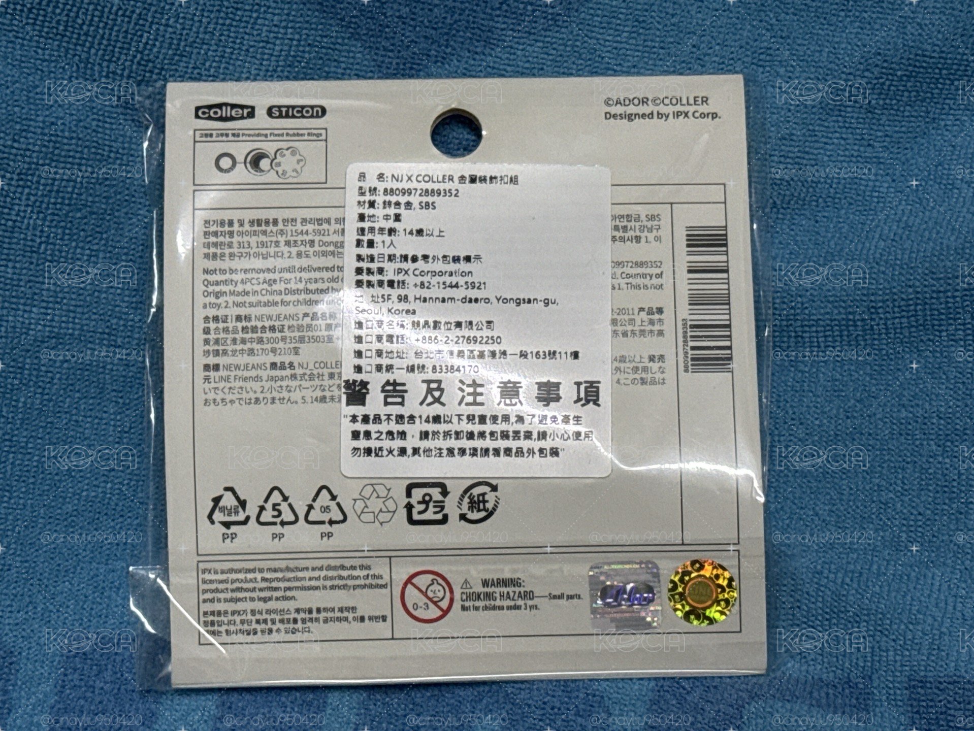 How Sweet快閃鞋扣 全新未拆