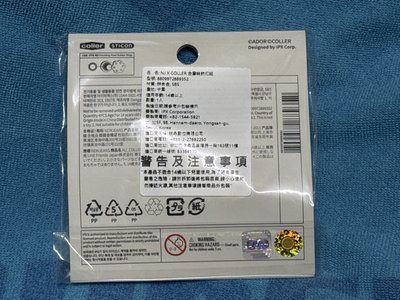 How Sweet快閃鞋扣 全新未拆