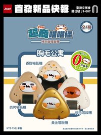 超商喵喵怪 特別版喵飯糰