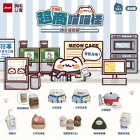 超商喵喵怪 請支援收銀公仔