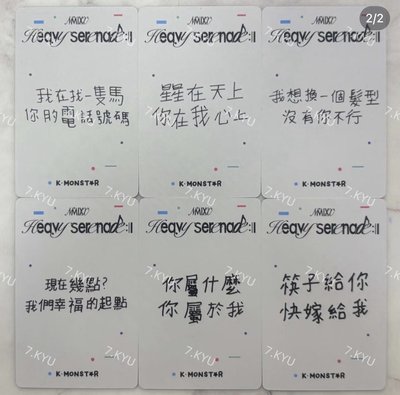 NMIXX km特典 被指到的人請幸福ver.🫵🏻
