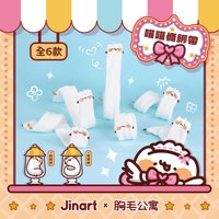 Jinart 喵喵條綁帶娃娃