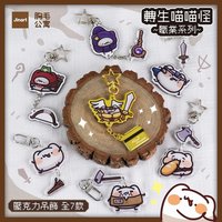 轉生喵喵怪 職業系列壓克力吊飾