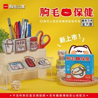 胸毛保健 壓克力夾