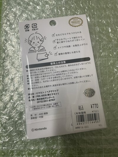 黃皮克敏髮夾