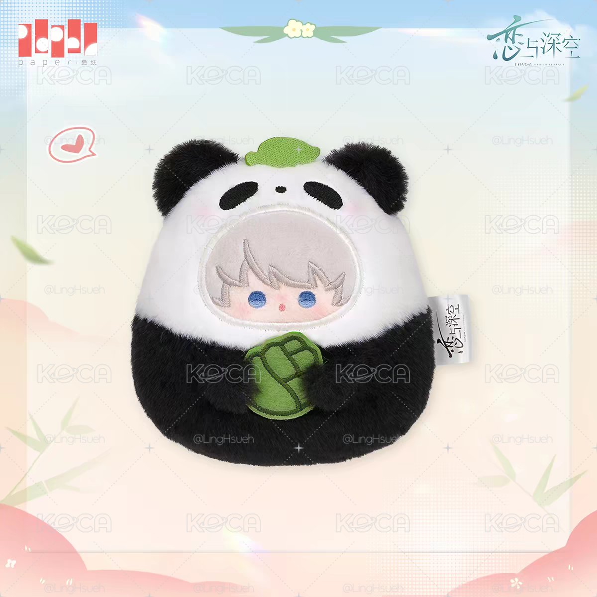 沈星回 竹林淺語 毛絨掛件