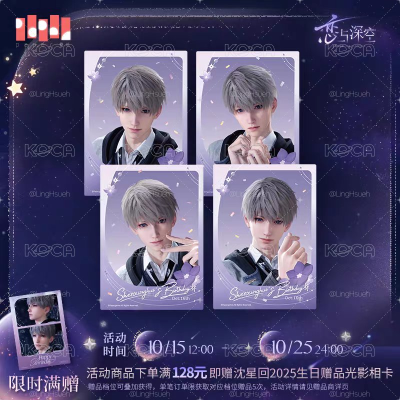沈星回 25生日 拍立得組