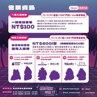 Jinart 2025創作者博覽會