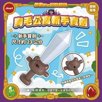 Jinart 23cm新手寶劍