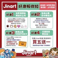 Jinart 2025台灣文博會