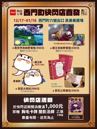 Jinart 西門町快閃店