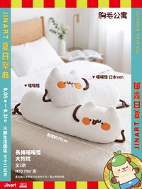 夏日祭典×三創生活園區