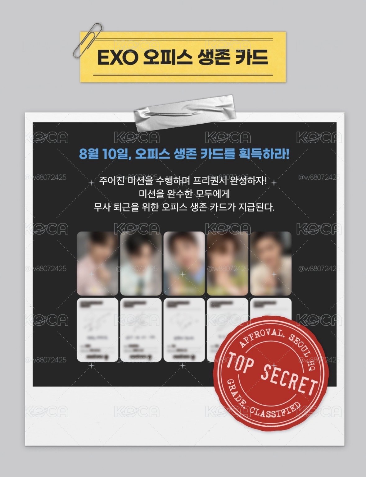 EXO MEGA小卡一套+杯套2個