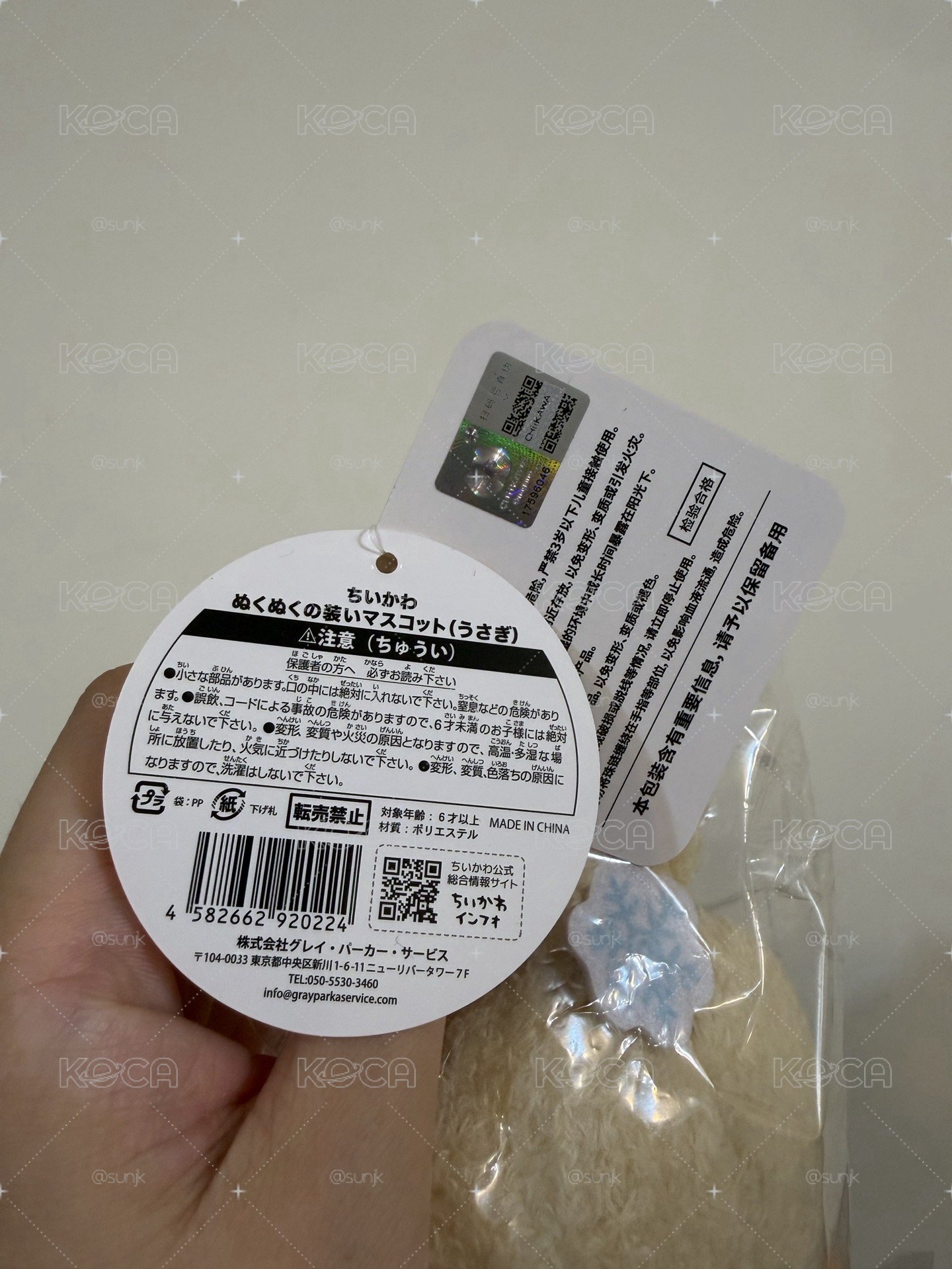吉伊卡哇 冬日圍巾兔兔 天貓版
