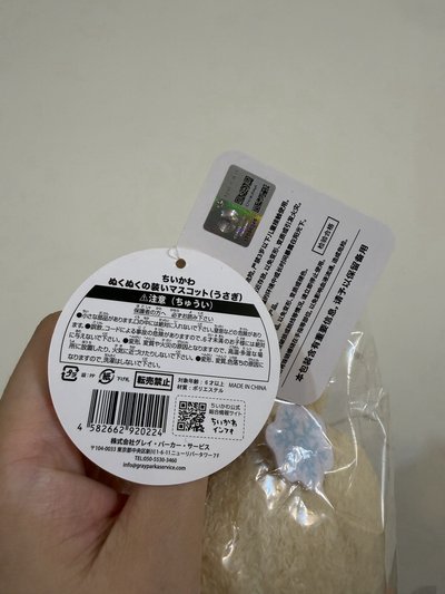 吉伊卡哇 冬日圍巾兔兔 天貓版