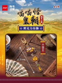 喵喵怪皇朝 皇上 吊飾 