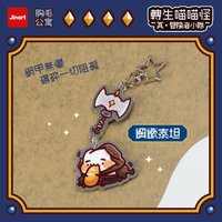 轉生喵喵怪 鋼鐵泰坦 吊飾 
