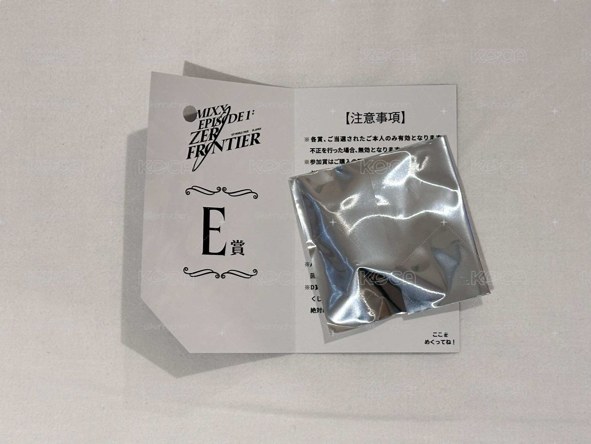 日場一番賞E賞