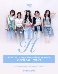 Things we love : H el 14.0 中國區線上