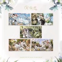 繁花 海報