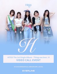 Things we love : H el 17.0 中國區線上