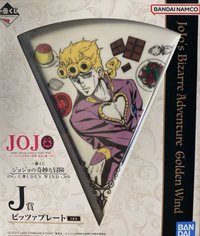 GW J賞 盤子 披薩造型盤