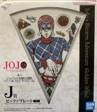 GW J賞 盤子 披薩造型盤