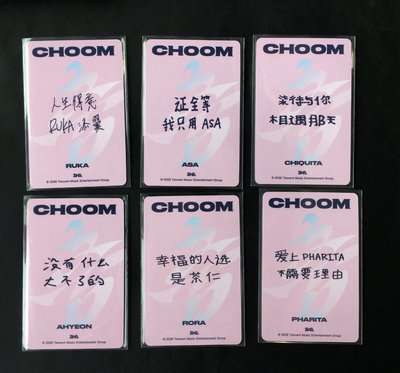 ［預售］Choom星光卡 湊套全員1-4星