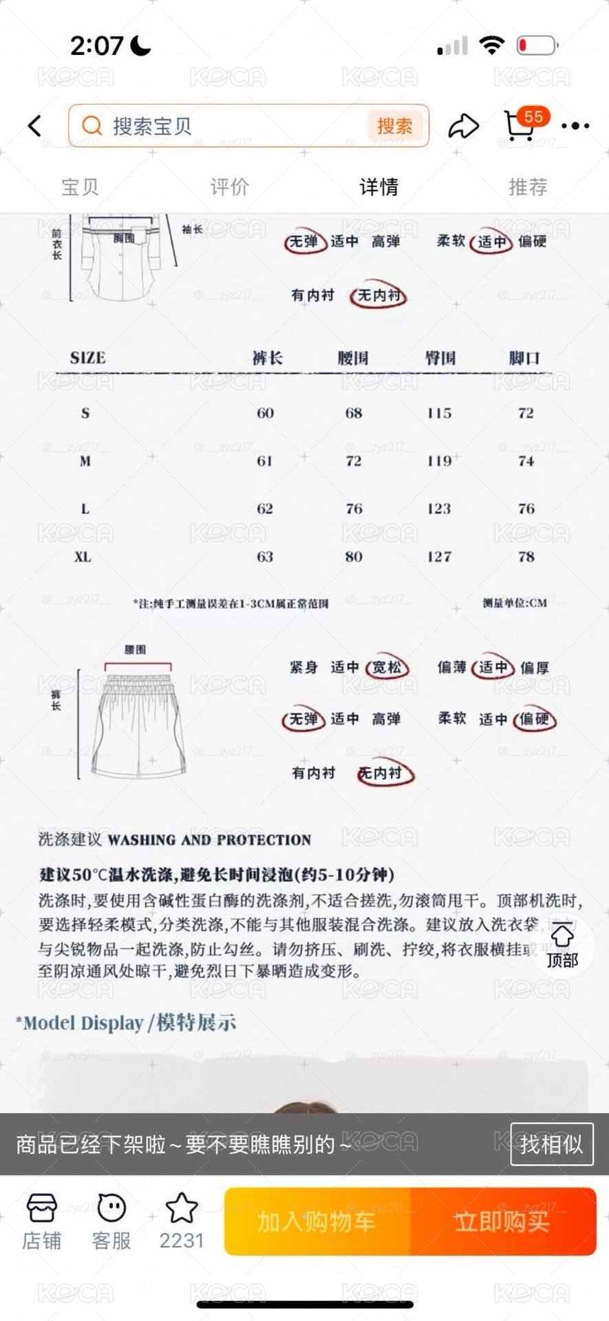 蛇院褲子 M 穿1洗1 梗豆正版授權聯名