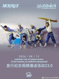 單曲一輯 星河 23.0 簽售 260812