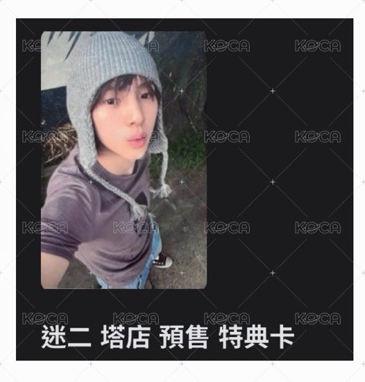 迷二塔店預售