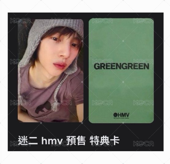 迷二hmv訓