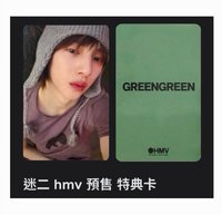 迷二hmv訓