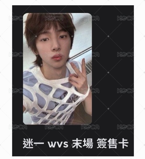 末場訓（可被當多帶也可單收