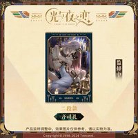 獵權欲影 摺紙/色紙 二段