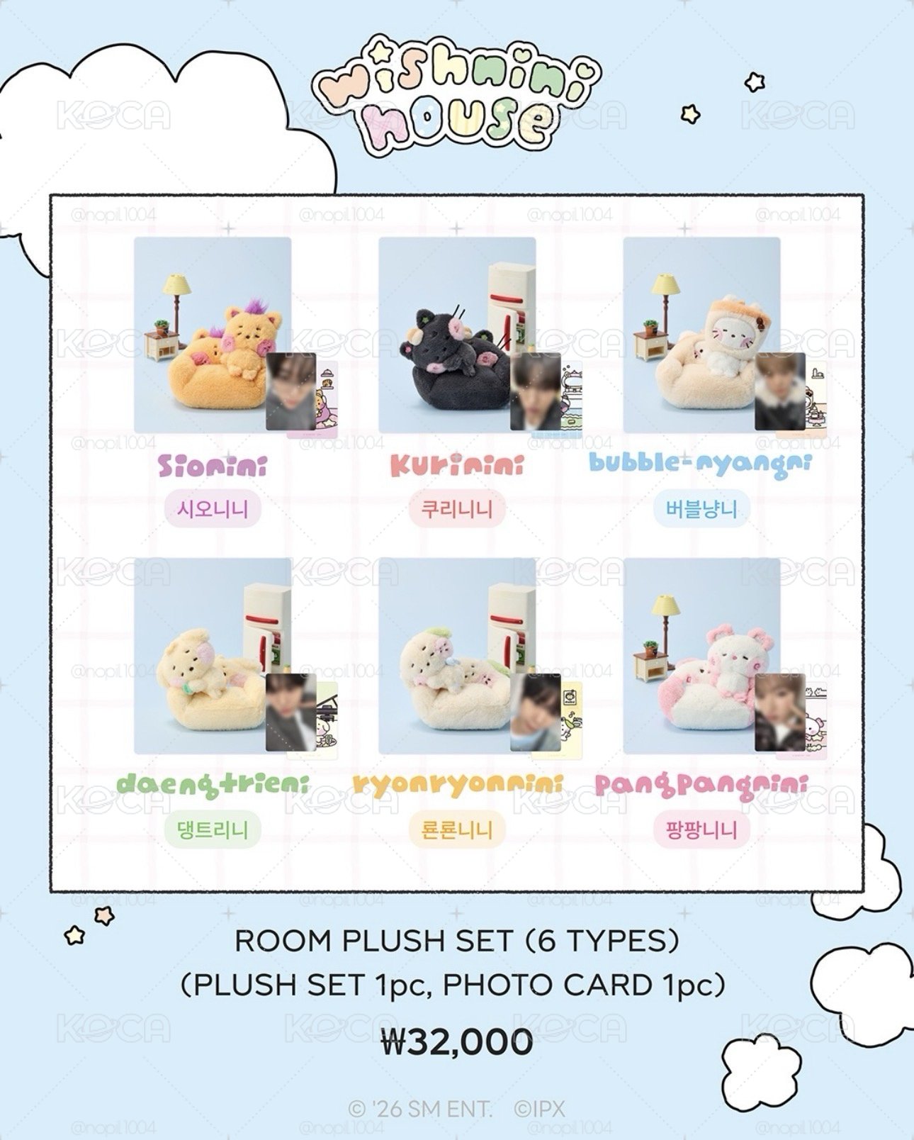 NCT WISH wishnini house 奶茶貓沙發組