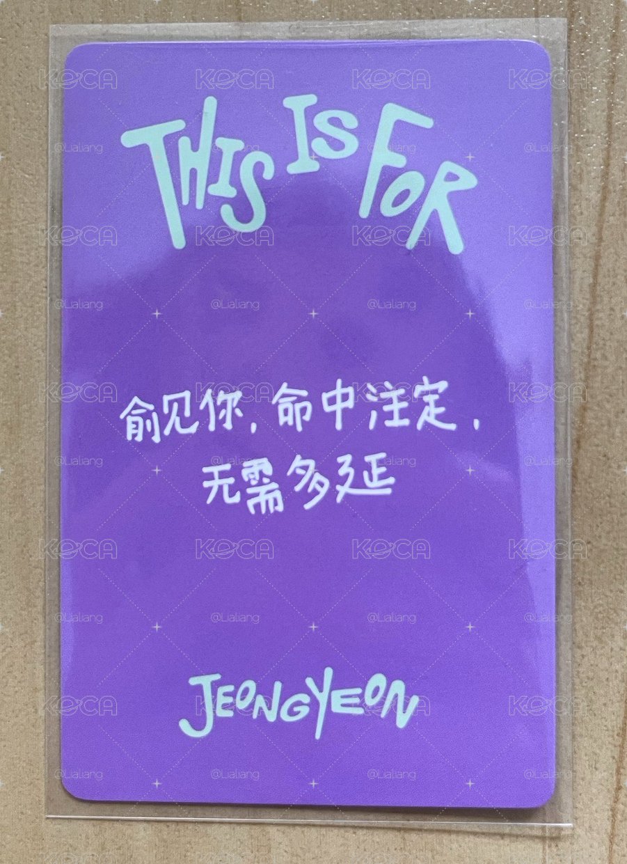 定延中背