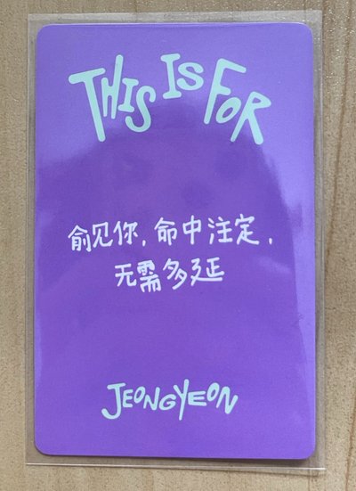 定延中背